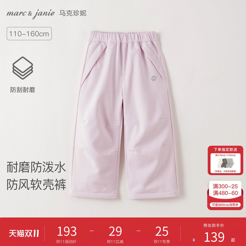 [Fleece-Lined] Mark Jenny Windproof Parachute Softshell Pants for Boys and Girls, Baby Pants, Autumn and Winter Style 551272