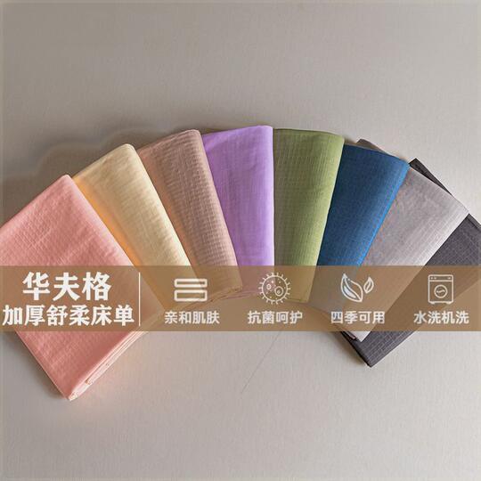 水洗棉华夫格床单单件ins风家用双人大炕单1.5米学生宿舍单人被单