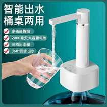 Bottled water pump household automatic water dispenser desktop pure mineral water dispenser electric smart water pump