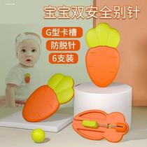 New baby newborn children cartoon pin kindergarten safety pin baby special clothes cute lock pin