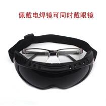 New welder protective glasses welding anti-glare anti-radiation anti-punching goggles glass polishing and cutting sunglasses