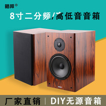 8-inch 8 OEU Frequency Division Passive Speaker 60W Home Bookshelf Sound DIY Home Cinema Equipment Factory Direct