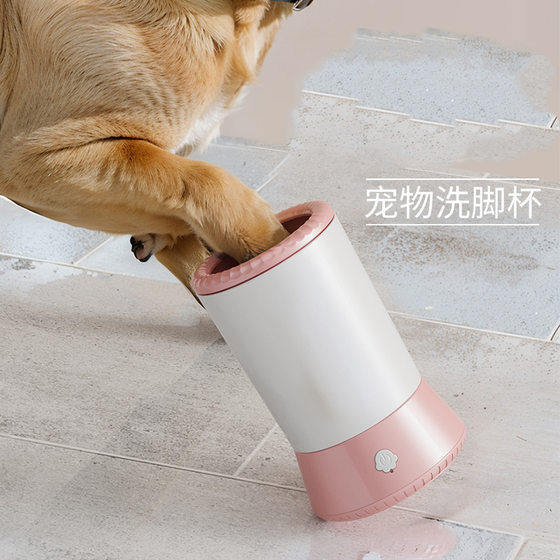 
Pet foot cup Pet cleaning and beauty tools Pet supplies Bathing cats and dogs Pet foot cups