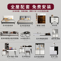 Furniture combination kit All rooms 3 rooms 1 room 3 bedroom 2 room master bedroom room living room furniture