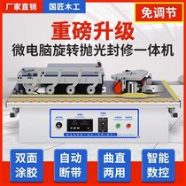 New edge banding machine fully automatic woodworking home decoration special-shaped straight sealing and repair all-in-one machine dual-purpose multi-functional household machinery