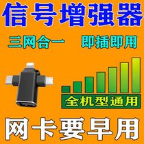 (New model in 24 years) Mobile phone signal amplifier and booster universal for all networks preferred for differential networks suitable for all models enhanced