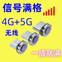 Mobile phone 4G5G mobile Unicom signal booster indoor and outdoor portable receiving mobile phone signal amplifier