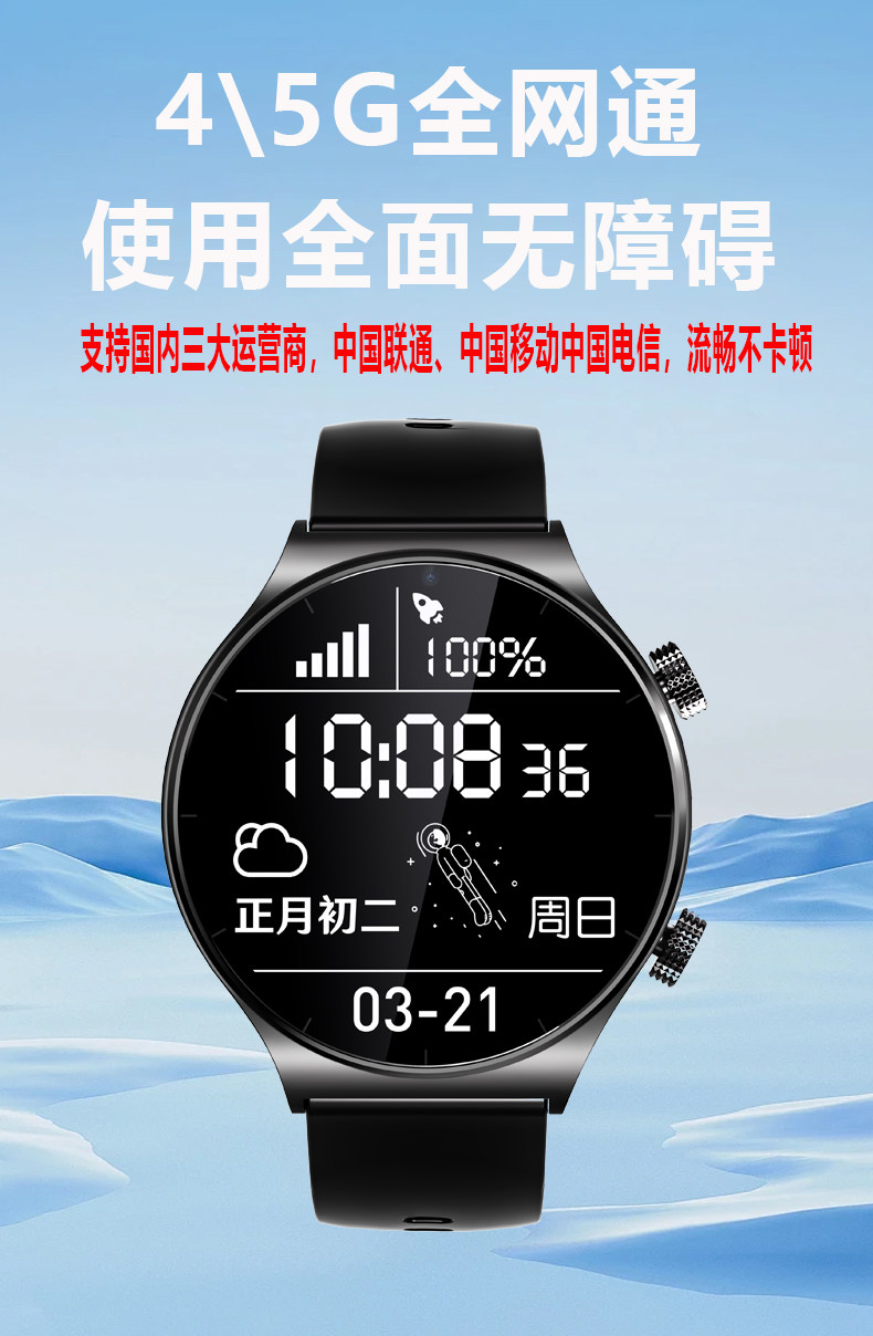 All-network compatible smartwatch for teenagers and students, specifically designed for junior and senior high school students, with long battery life and SIM card insertion for 5G video chat undefined