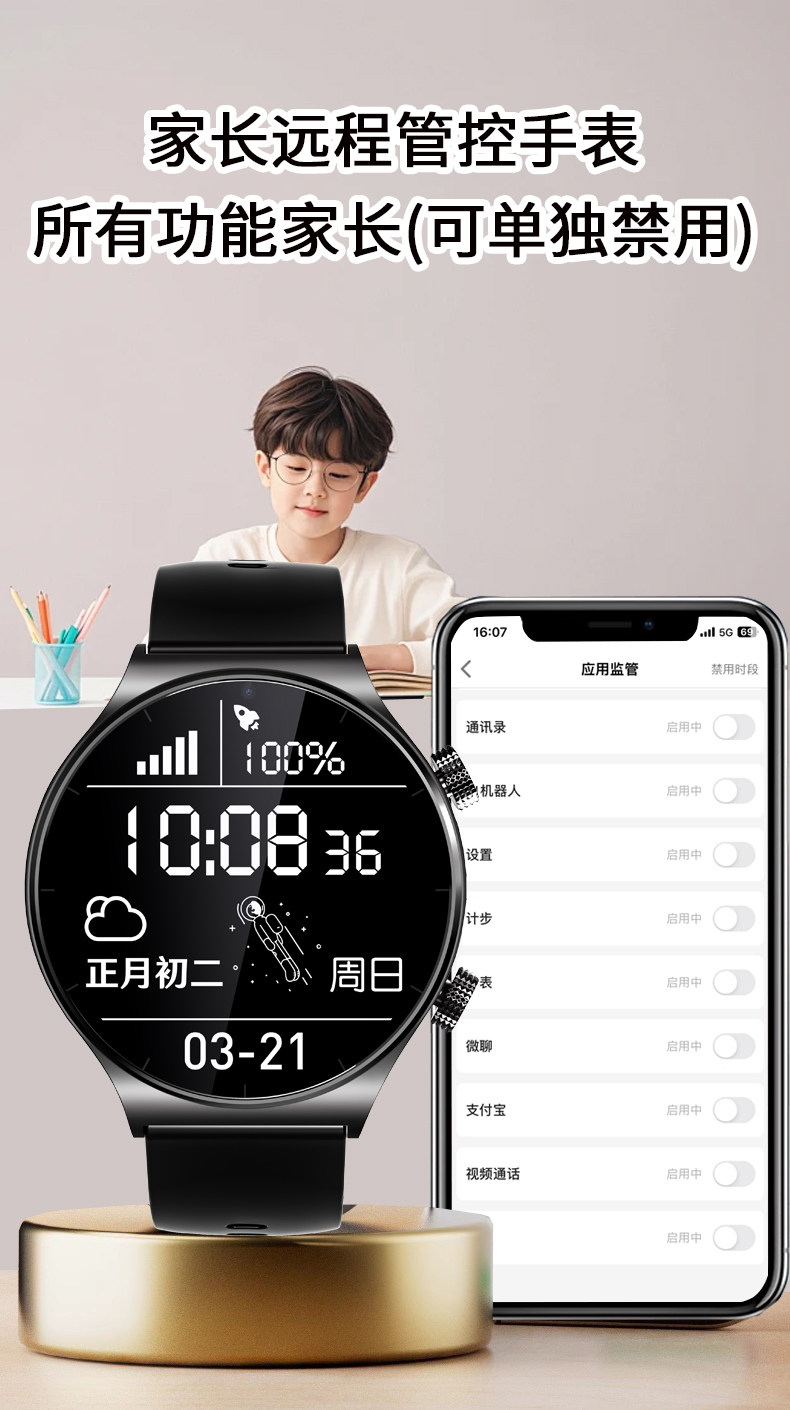 All-network compatible smartwatch for teenagers and students, specifically designed for junior and senior high school students, with long battery life and SIM card insertion for 5G video chat undefined