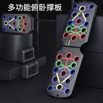 New push-up stand multi-functional training board auxiliary sports artifact chest muscle trainer folding fitness