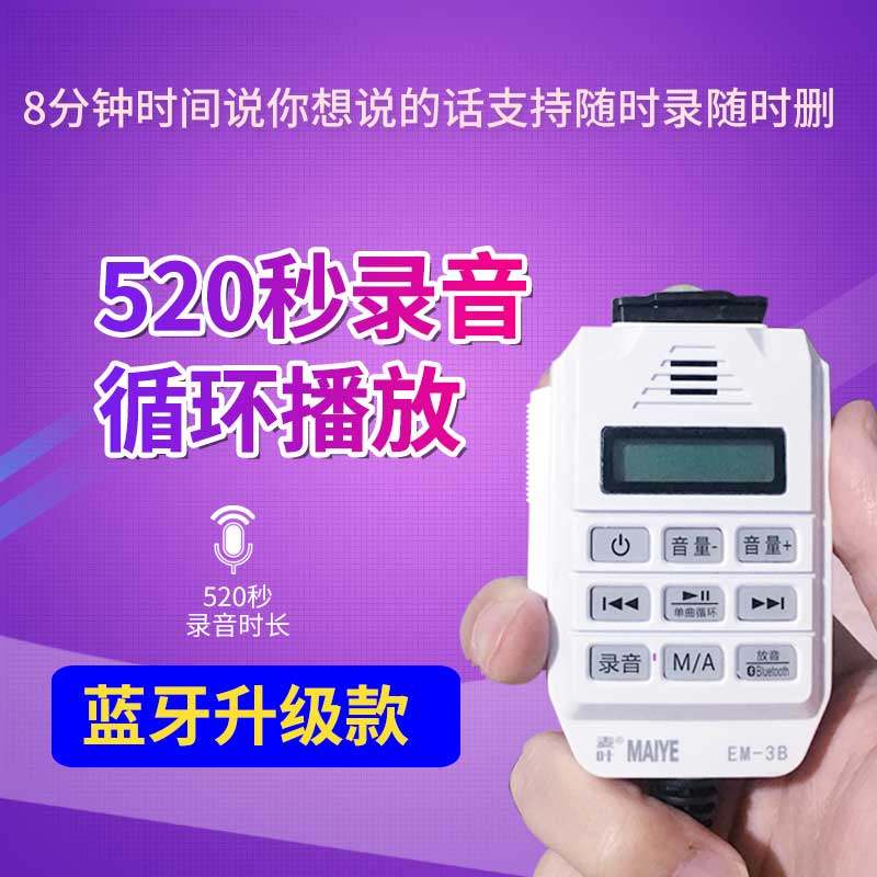 2025年选购扩音喊话器车载无线🛜小叫卖录音喇叭,户外摆地摊宣传音响如何挑选最合适?