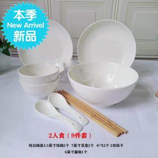Extremely fast one-person tableware bowl h chopsticks set single household new product 4 couples 2 pure white ceramic bowls and chopsticks simple