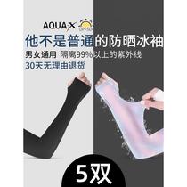 New sun protection ice sleeves for women and men summer elbow arm outdoor driving and riding anti-UV ice silk gloves