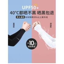 New sun protection ice sleeves for women and men summer elbow arm outdoor driving and riding anti-UV ice silk gloves