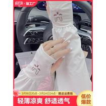 Ice silk sun protection sleeves for women summer loose sleeves large size ice sleeves anti-UV driving arm protection sleeves