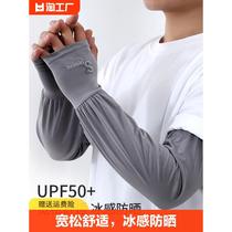 Loose sun protection ice sleeves for men summer ice silk sleeves womens anti-UV gloves cycling and driving sleeves extended style