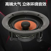 Yuanyi Ou Chuang background musician ceiling fixed resistance surround speaker speaker shop conference embedded coaxial