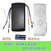 New electric fan light ceiling fan light remote control receiver universal universal invisible fan light remote control controller