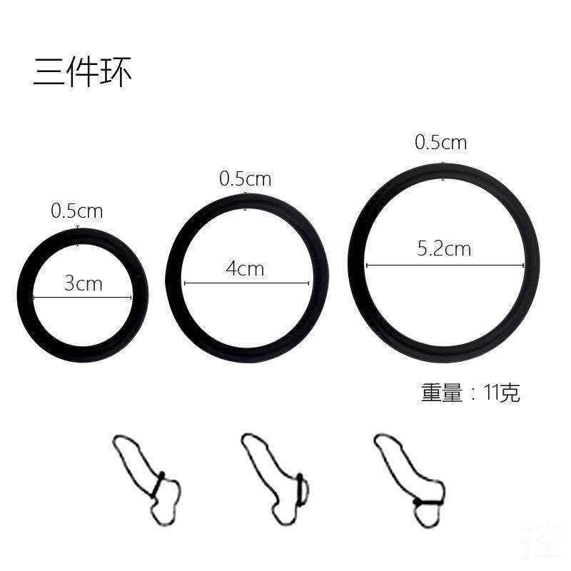 包邮锁精环锁精绳男用三环用成人用品硅胶锁精环夫妻共用释放私密