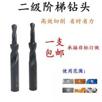 New straight shank step drill bit secondary sub-drill screw countersunk head step drill bit high speed steel chamfer drill stainless steel