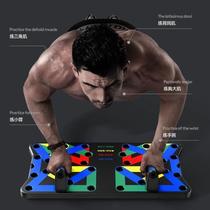 Push-up training board multi-functional bracket for men to train chest muscles and abdominal muscles auxiliary training equipment home fitness god