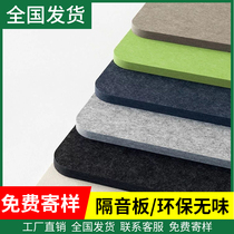 Sound-absorbing board wall decoration polyester fiber soundproof board kindergarten bedroom home soundproof wall sticker soundproof cotton wall
