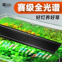 yee fish tank lamp led aquatic grass lamp full spectrum professional lighting lamp stand super bright landscaping algae lamp waterproof grass tank lamp