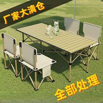 A complete set of outdoor folding tables and chairs sturdy and durable portable chairs camping picnic stalls household tables chairs and stools
