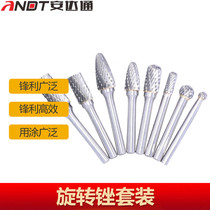 Andatong tungsten steel grinding head carbide rotary file 8-piece set double groove metal wood carving polishing alloy