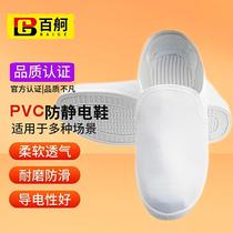 100-100 Antistatic Shoes Dust-free Workshop Middle Towels Low Bunch of Breathable Working Shoes Pvc White 43 yards