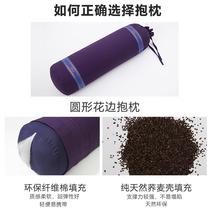 Iyengar yoga aids professional yin yoga pillows yoga auxiliary pillows pregnancy yoga pillows