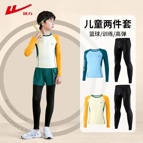 Warrior, спортивный костюм, осенний лонгслив для тренировок для мальчиков, быстросохнущая футбольная баскетбольная форма для спортзала, для бега, в обтяжку