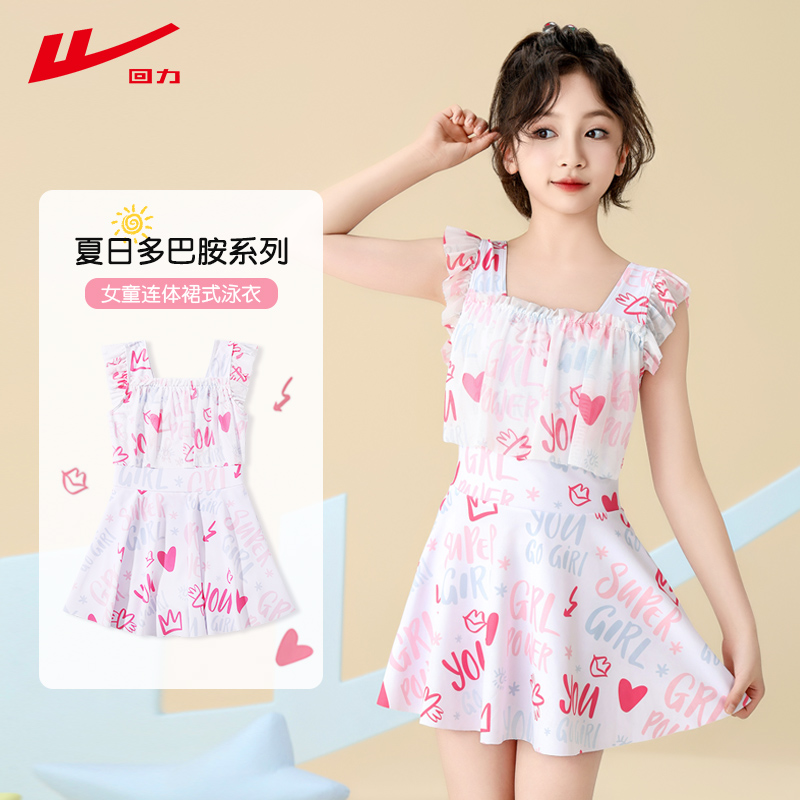Pull back children's swimsuit girls sweet 2024 new baby girl medium and large children one-piece hot spring quick-drying swimsuit