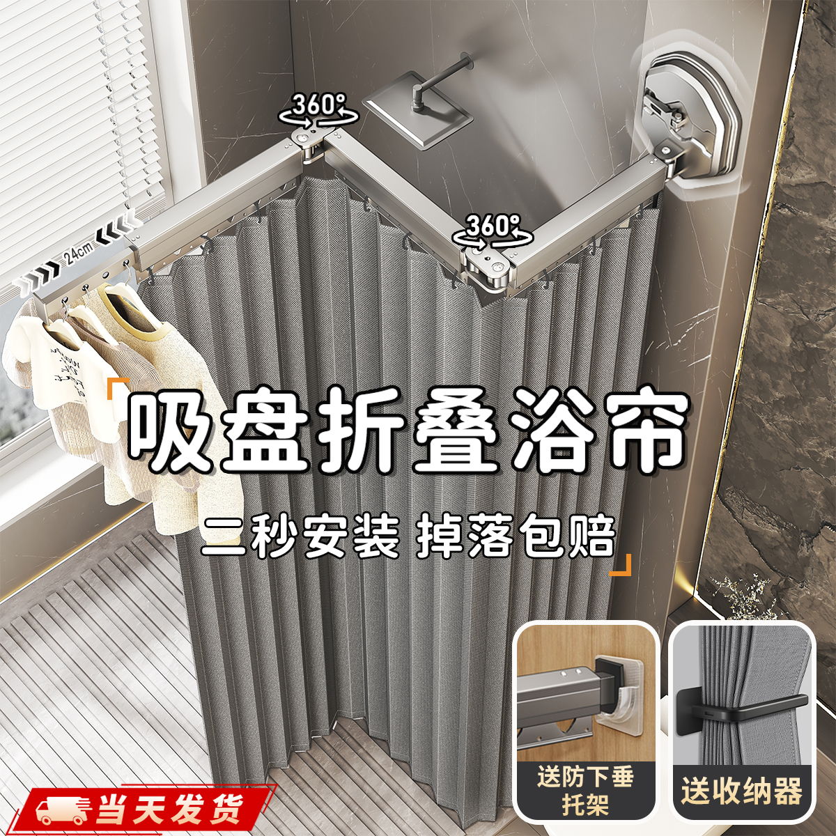 浴室シャワーカーテン 吸盤折りたたみ式 目に見えないパンチフリー トイレ 乾湿分離 バス 防水 高級シャワー仕切り