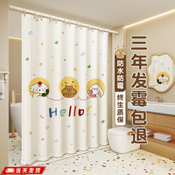 Bathroom Shower Curtain, Bathroom Partition, No-Drill Bath Curtain, High-End Shower Partition, Waterproof Mildew-Proof Quick-Dry Door Curtain
