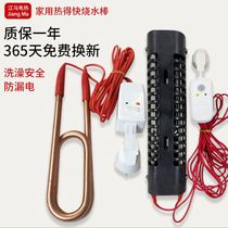 High-power submersible heating tube heats water quickly bathtub basin bucket bath electric heating rod household 220v380v