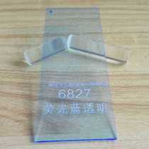 Fluorescent blue acrylic plate 3 light blue translucent lens light transparent light blue glass panel
