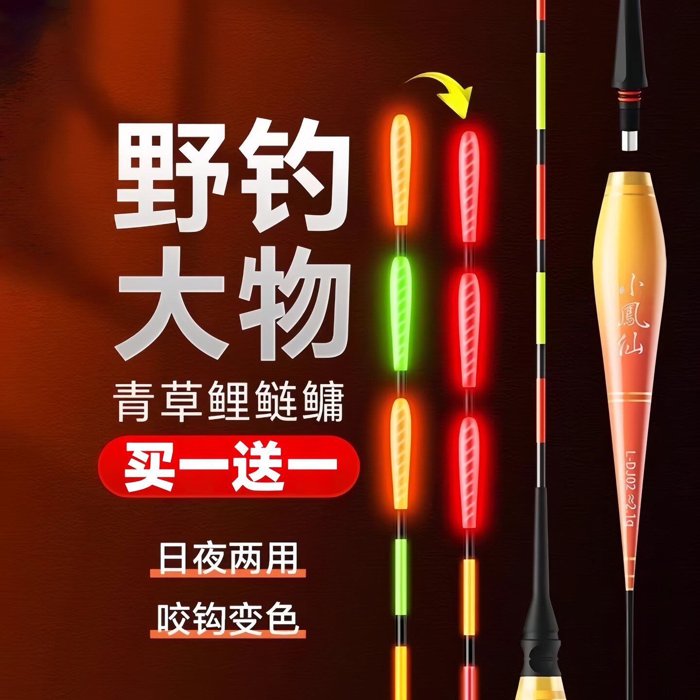 Новый Xiaofengxian big luminous floating fish float - подлинный официальный крючок для ловли рыбы, изменяющий цвет, высокочувствительный электронный поплавок с жирным хвостом