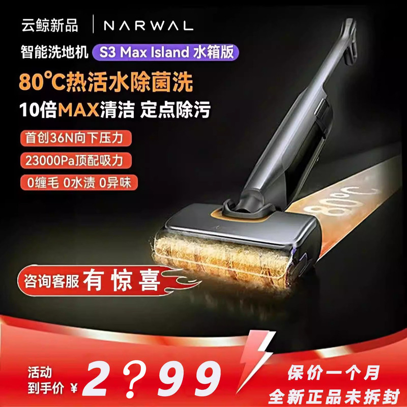 Cloud Whale Floor Cleaning Machine S3Maxisland 0 Tangle-Free Long-Lasting Battery Automatic Water Supply and Drainage All-In-One Vacuum, Wash, and Mop Floor Cleaning Machine Cloud Whale Floor Cleaning Machine S3Maxisland 0 Tangle-Free Long-Lasting Battery Automatic Water Supply and Drainage All-In-One Vacuum, Wash, and Mop Floor Cleaning Machine