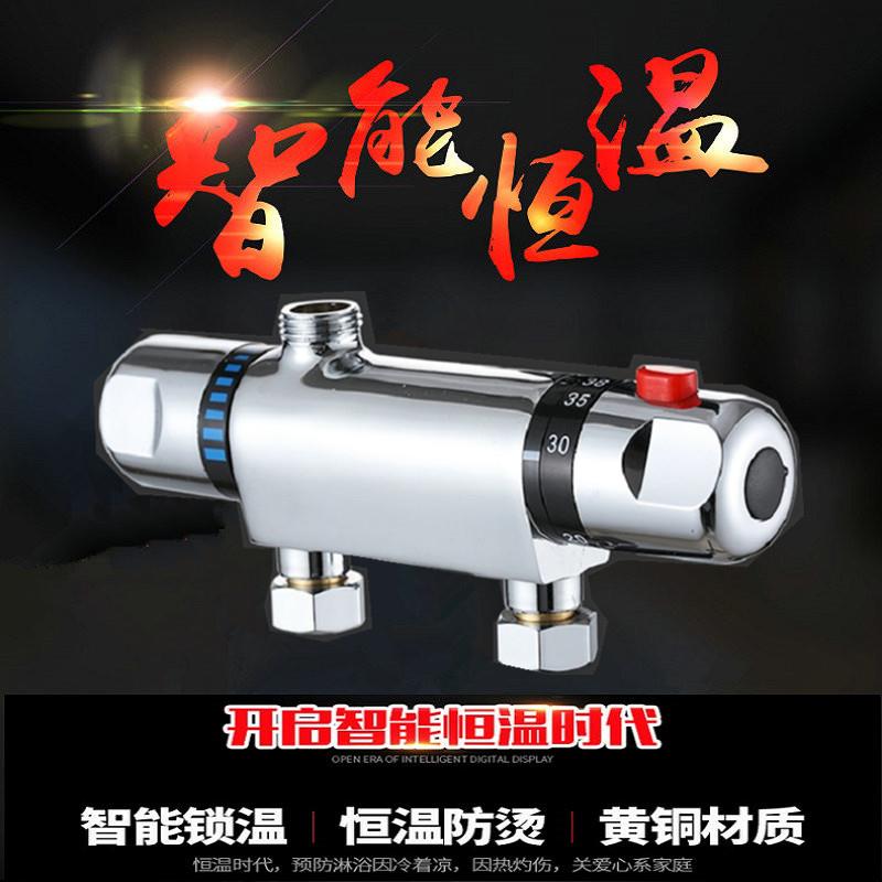 Taurus thermostatic valve exposed solar shower mixing valve hot and cold faucet household water heater automatic water temperature