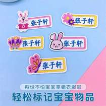 Kindergarten quilt school uniform name tag childrens name sticker embroidery sewable perforated cloth name sticker no sewing required