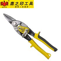 Eagles printed chrome vanadium steel aviation cut 10 straight tip left bend right bend iron sheet iron mesh cut cold rolled iron