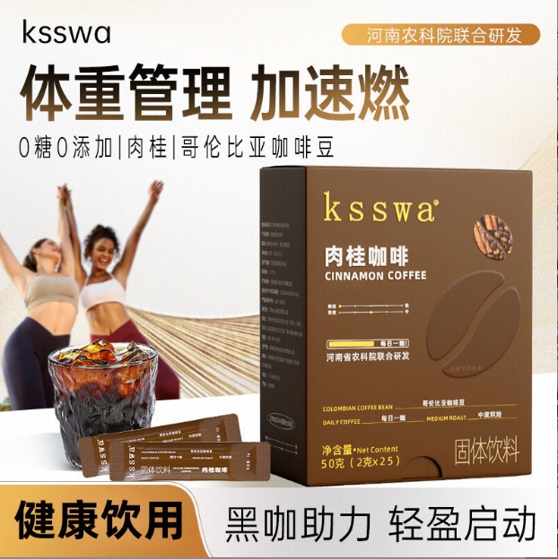 Ksswa Cinnamon Black Coffee Ksw Medium Roast American Style Sugar-Free Student Energy Fitness Anti-Drowsiness Coffee Ksswa Cinnamon Black Coffee Ksw Medium Roast American Style Sugar-Free Student Energy Fitness Anti-Drowsiness Coffee