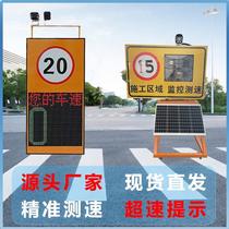 New solar radar speedometer high-speed vehicle speed monitor speeding reminder park factory direct sale