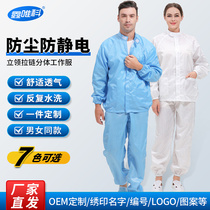 Protective dustproof clothing anti-static work split clothing spray painting clothing clean clothing split stand collar dust-free clothing suit