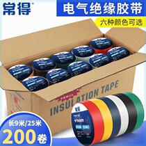 (Delivery within 48 hours) High-viscosity electrical tape full box waterproof cold-resistant flame-retardant PVC insulation tape