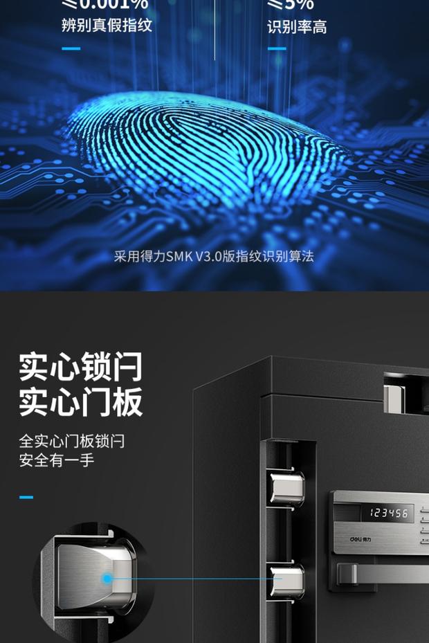 Deli 4090 3C Chứng nhận vân tay Mật khẩu điện tử Văn phòng trong nhà An toàn chống trộm Nhà an toàn - Két an toàn