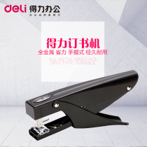Hand-held stapler No. 12 large stapler universal all-metal effective 0346 office supplies nail carton