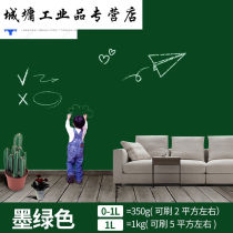 Water-based magnetic blackboard paint wall black wall latex paint classroom blackboard wall paint childrens room 0-1L dark green