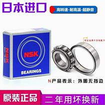 NSK bearings imported from Japan N209 N210 N211 N212 N213 N214 N215 EW EM C3